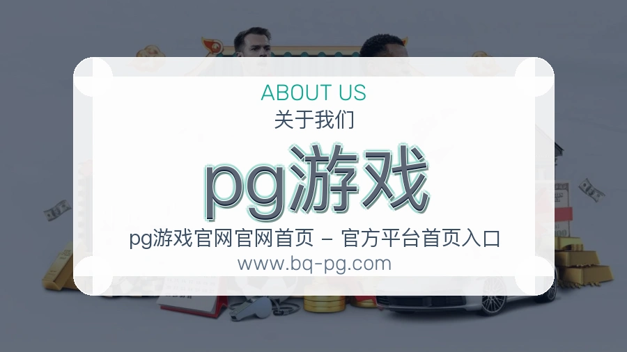 执行方向