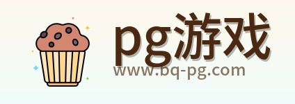 pg游戏 Logo